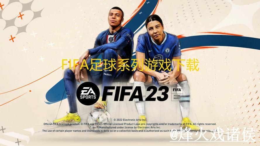 2026世界杯滚球APP下载指南