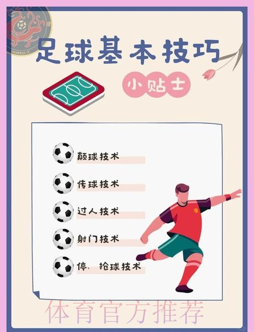 如何参与世界杯滚球免费官方活动？