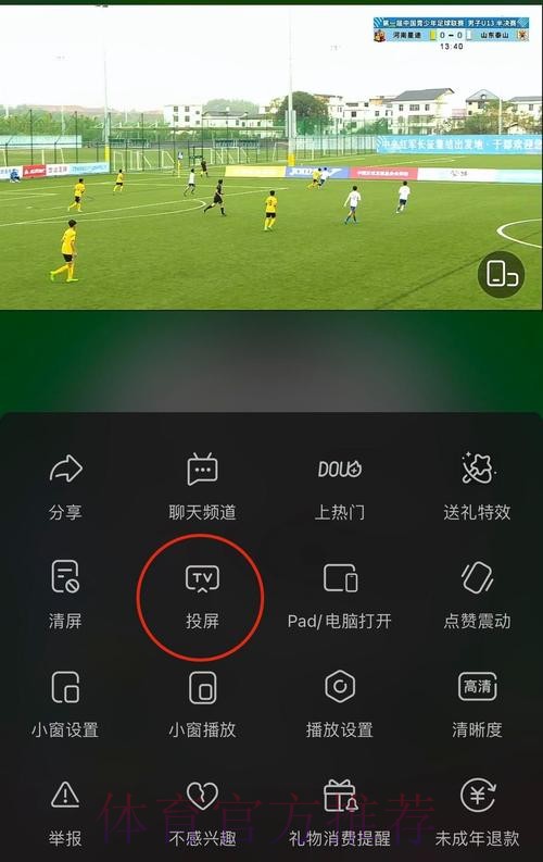 在哪里可以看世界杯直播赛况？