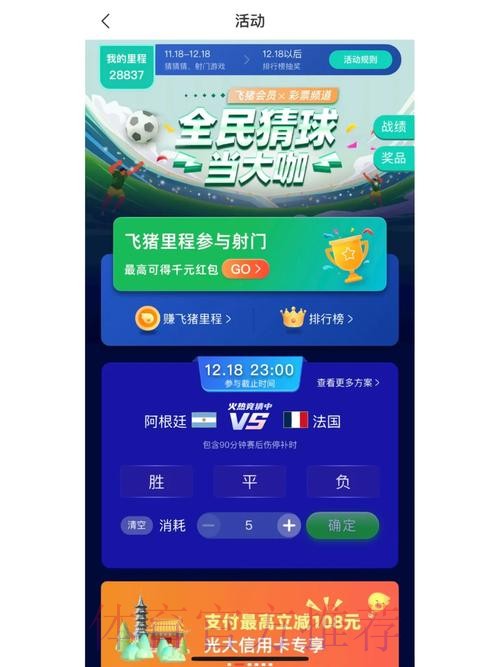 免费下载热门世界杯竞猜APP,享受赛事魅力 免费下载热门世界杯竞猜APP,享受赛事魅力